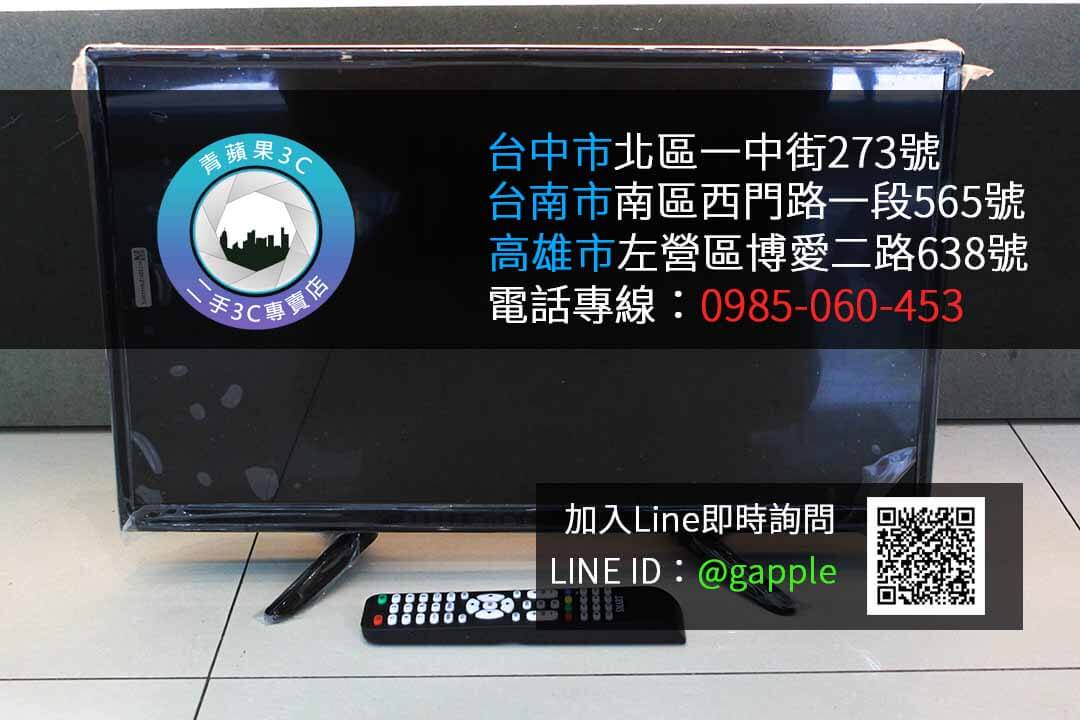 高價收購電視